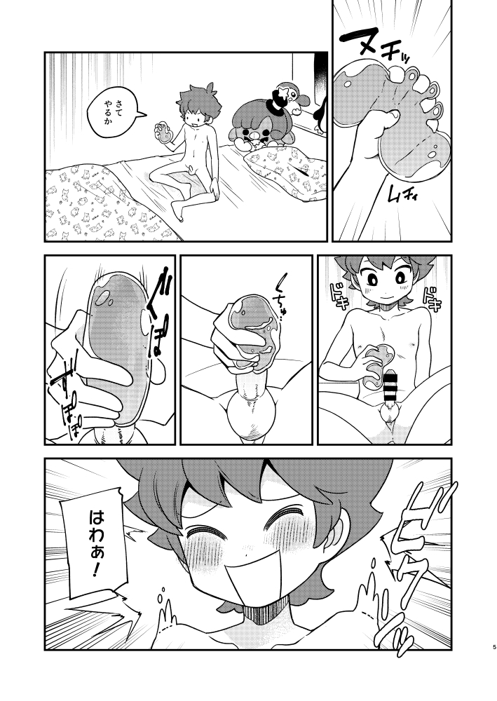 [Prosciutto (Tozaki)] Puniru to Kotaro Punipuni Mix (Puniru wa Kawaii Slime) [Digital] - Page 4