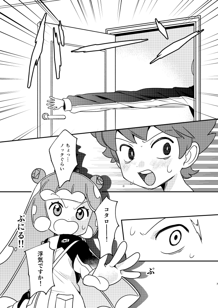 [Prosciutto (Tozaki)] Puniru to Kotaro Punipuni Mix (Puniru wa Kawaii Slime) [Digital] - Page 6