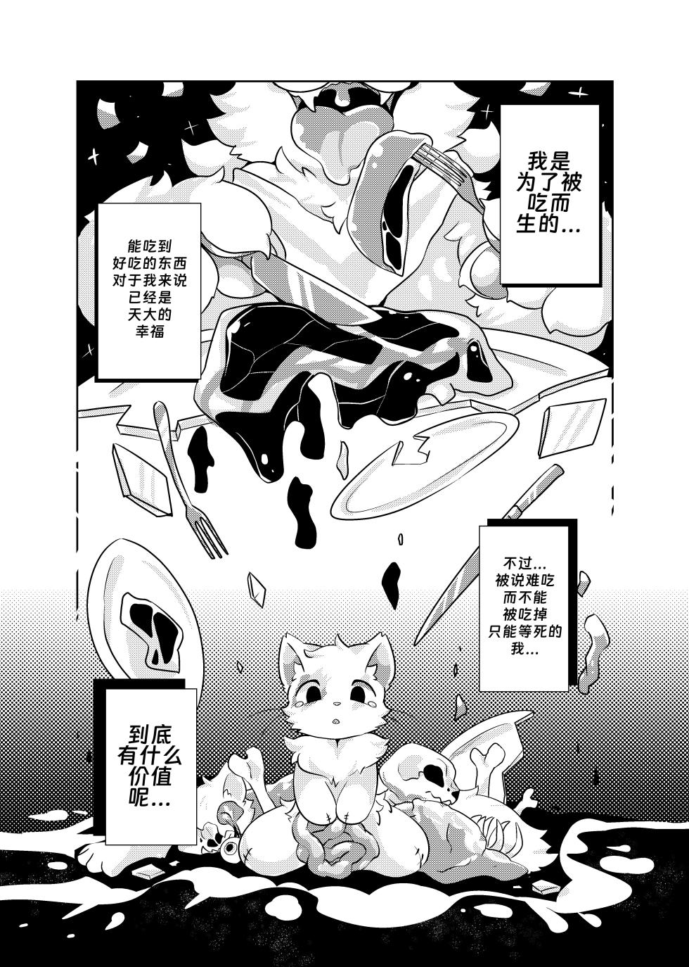 [Hoshino Chisara](booth)Bokuyo motsuni no oishii seikatu.R-18G - Page 20