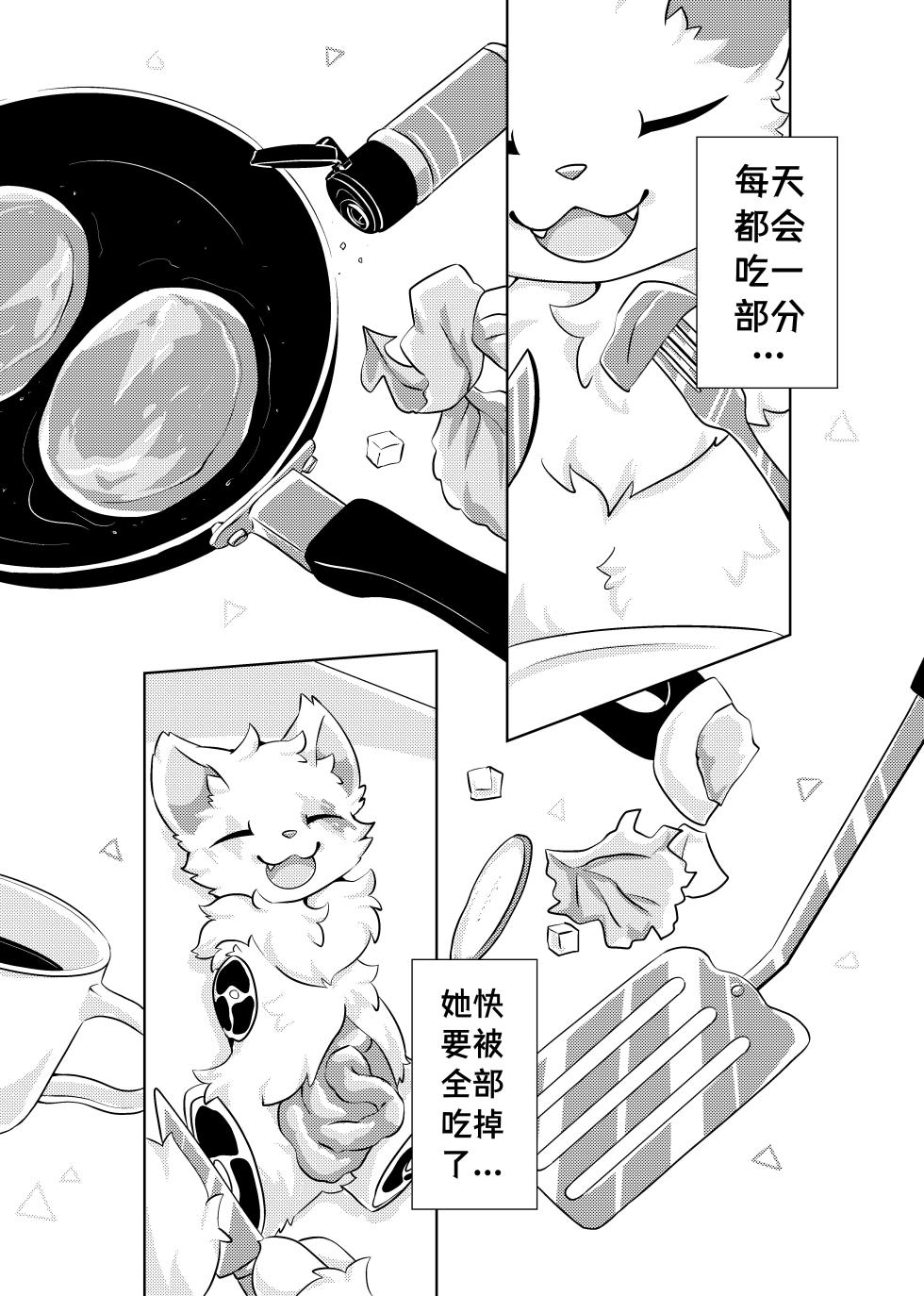 [Hoshino Chisara](booth)Bokuyo motsuni no oishii seikatu.R-18G - Page 38