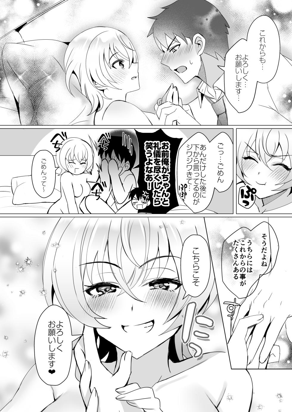 [SugarMilk (Yozora Siba)] Osananajimi Renketsu Ichizu ni Omoitsuzuketa Aitsu to Koibito Ecchi [Digital] - Page 27