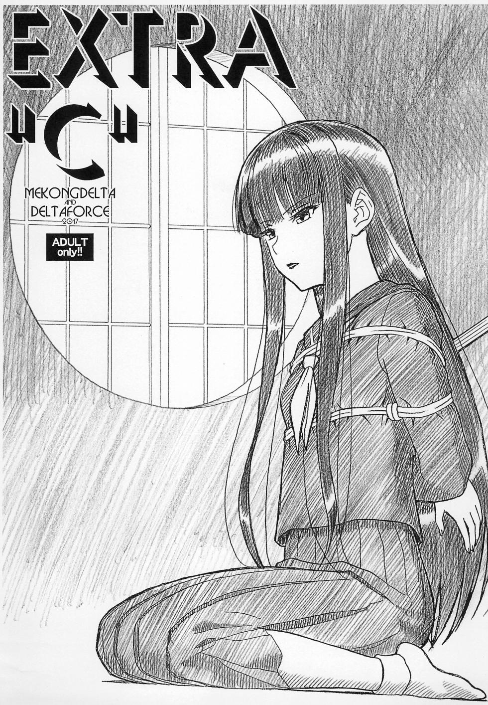 (C92) [MEKONGDELTA, DELTAFORCE (ROUTE39, Zenki)] EXTRA "C" - Page 1