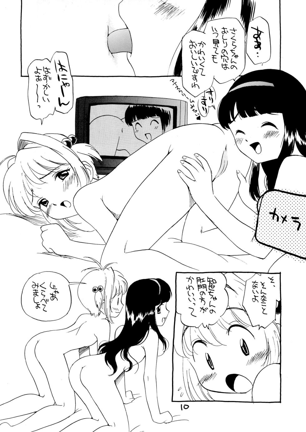 (CR23) [GAME DOME IKEBUKURO (Kamirenjaku Sanpei)] Tabi to Chika Do (Cardcaptor Sakura) - Page 10