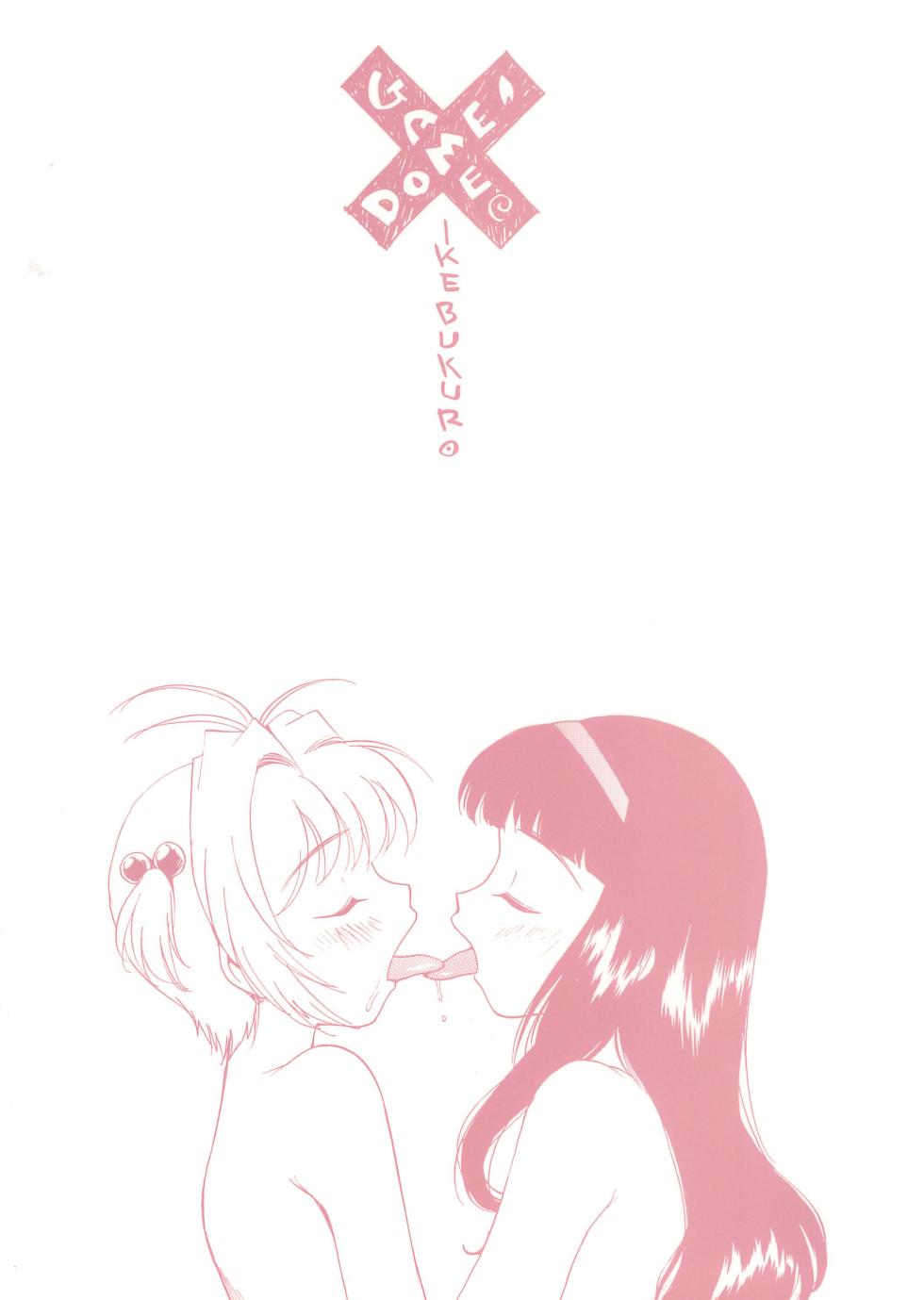 (CR23) [GAME DOME IKEBUKURO (Kamirenjaku Sanpei)] Tabi to Chika Do (Cardcaptor Sakura) - Page 16