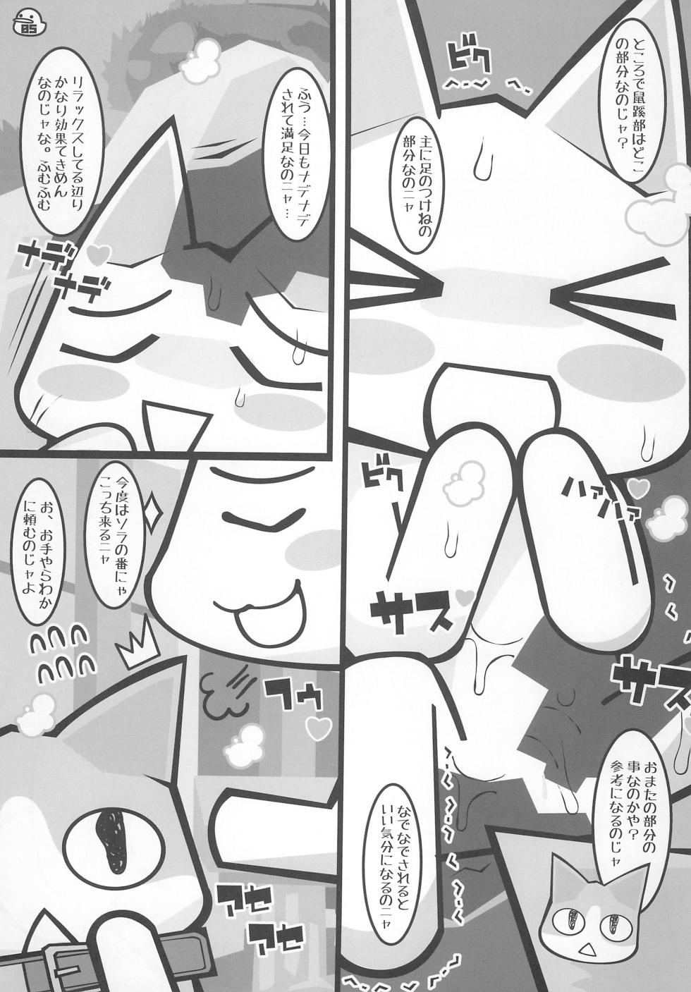 (Shinshun Kemoket 6) [Mimiya (Wasizuu)] Banana wa Oyatsu no Hairimasu ka? - Page 5