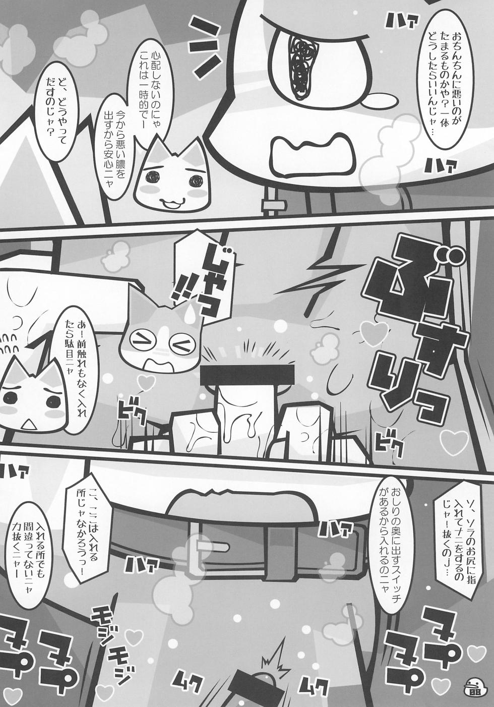 (Shinshun Kemoket 6) [Mimiya (Wasizuu)] Banana wa Oyatsu no Hairimasu ka? - Page 8