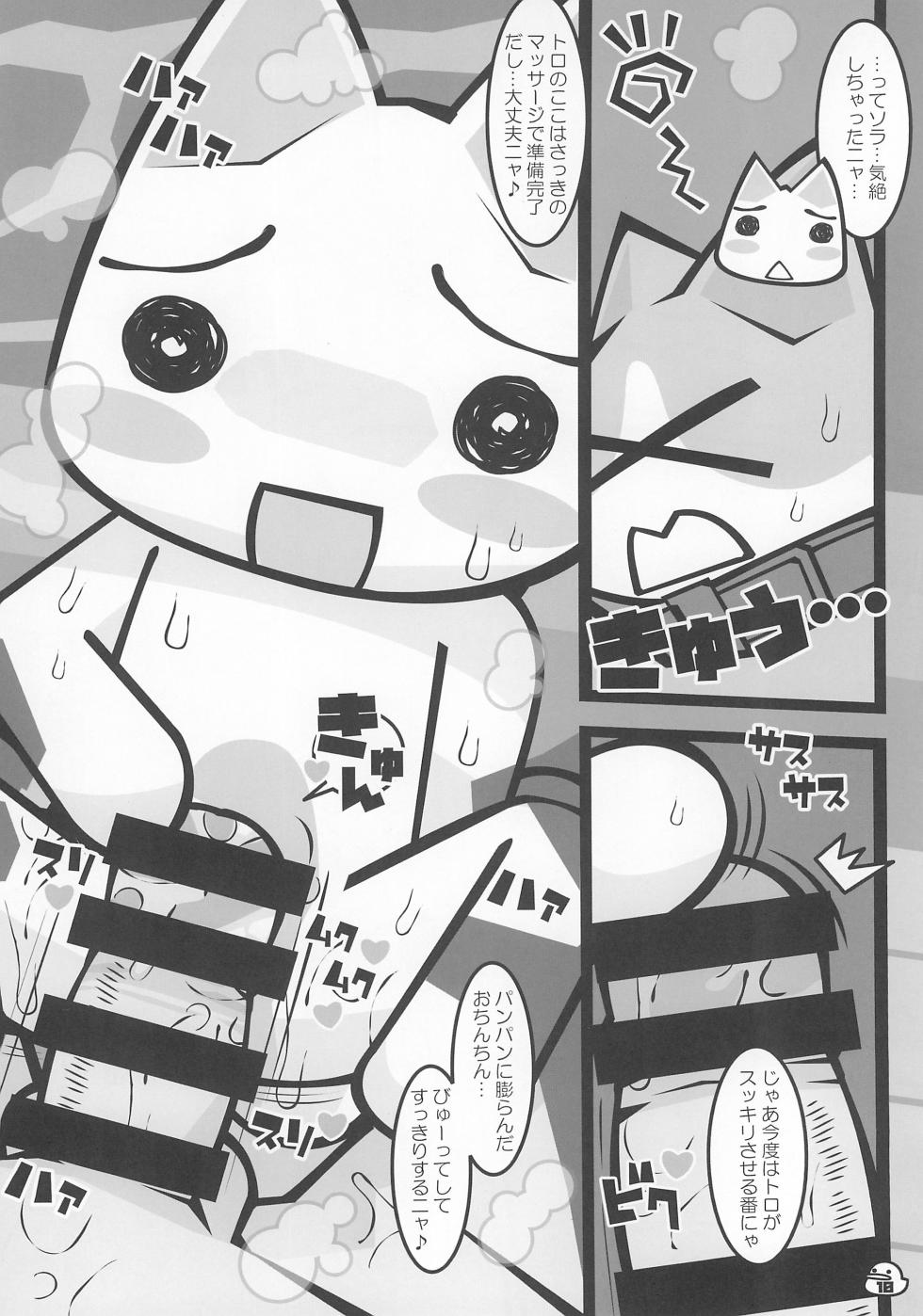 (Shinshun Kemoket 6) [Mimiya (Wasizuu)] Banana wa Oyatsu no Hairimasu ka? - Page 10
