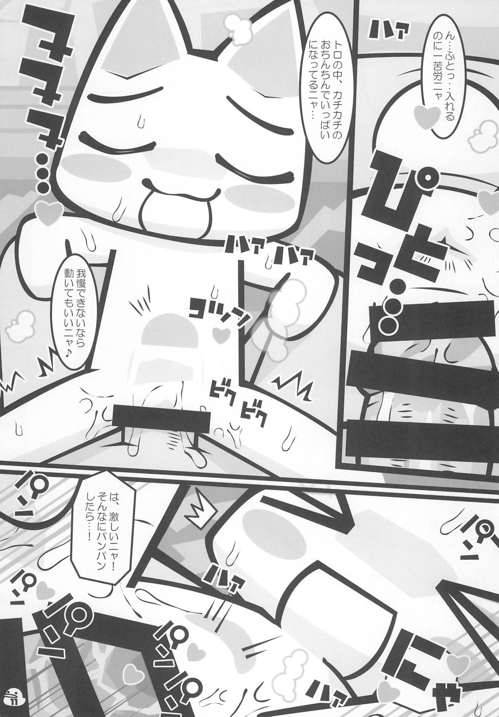 (Shinshun Kemoket 6) [Mimiya (Wasizuu)] Banana wa Oyatsu no Hairimasu ka? - Page 11