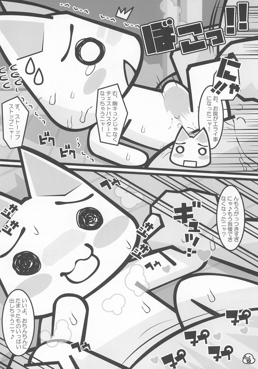 (Shinshun Kemoket 6) [Mimiya (Wasizuu)] Banana wa Oyatsu no Hairimasu ka? - Page 12