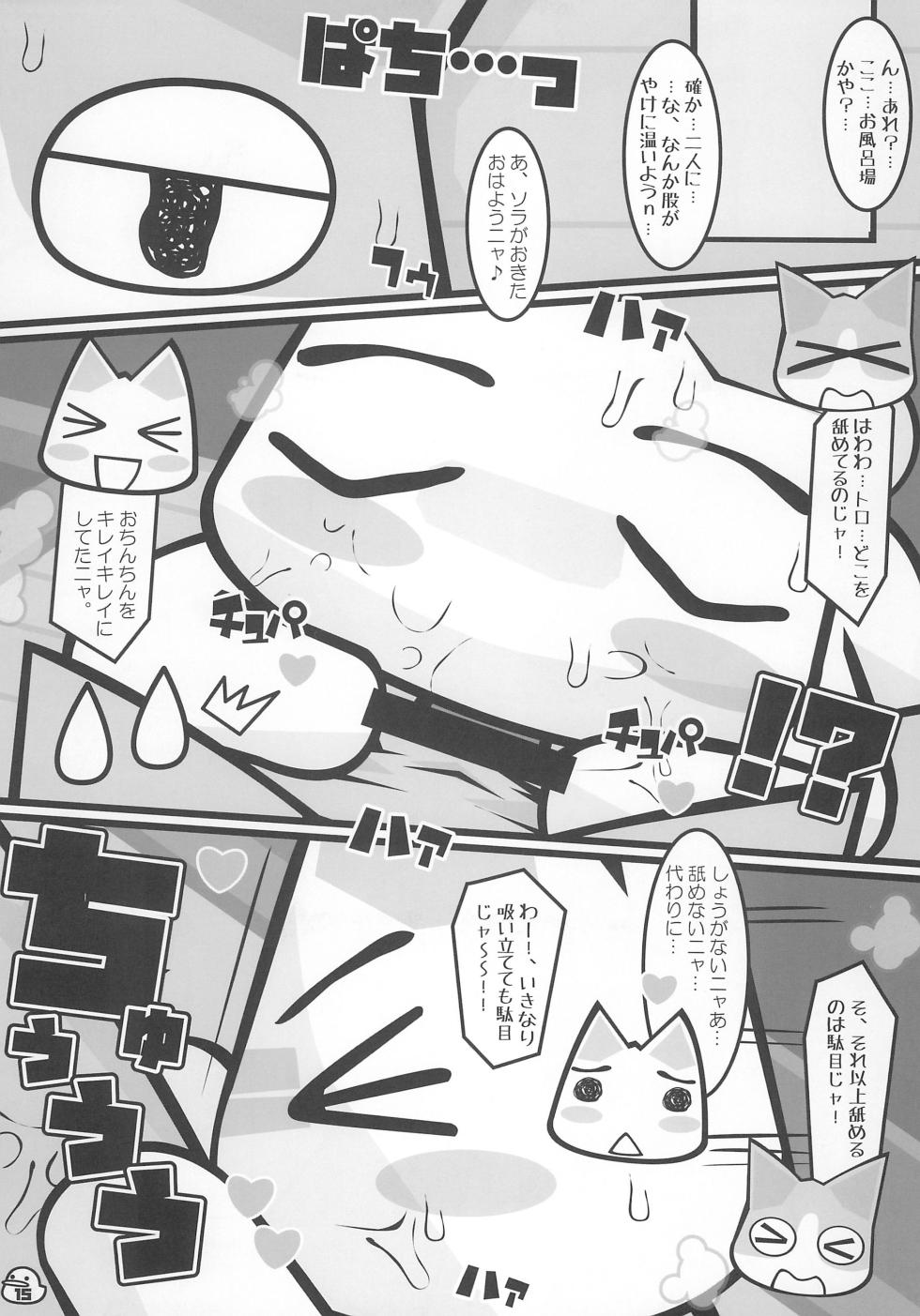 (Shinshun Kemoket 6) [Mimiya (Wasizuu)] Banana wa Oyatsu no Hairimasu ka? - Page 15