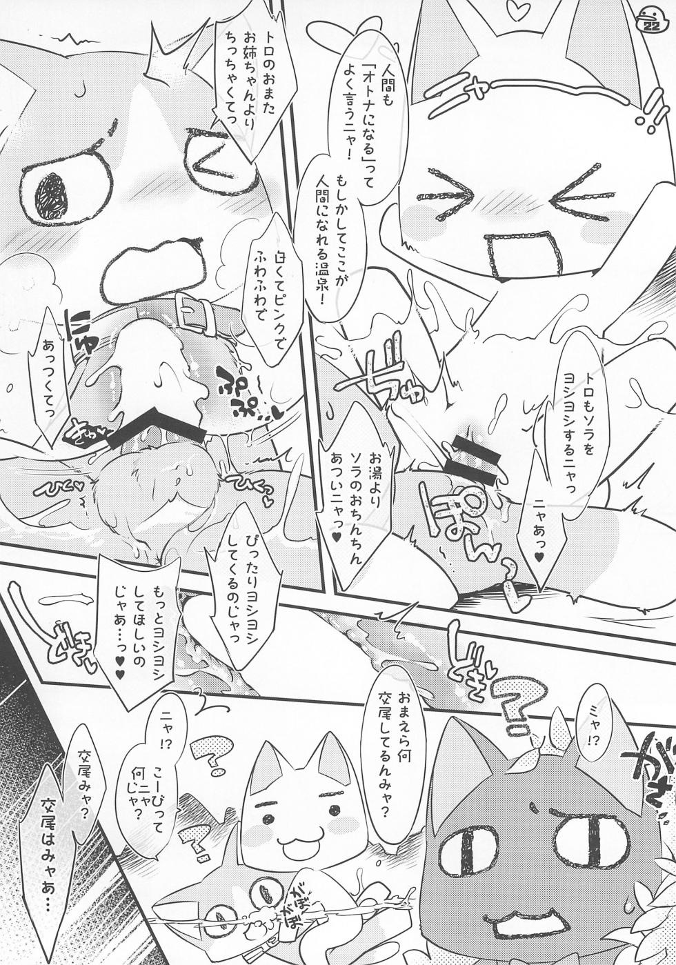(Shinshun Kemoket 6) [Mimiya (Wasizuu)] Banana wa Oyatsu no Hairimasu ka? - Page 22