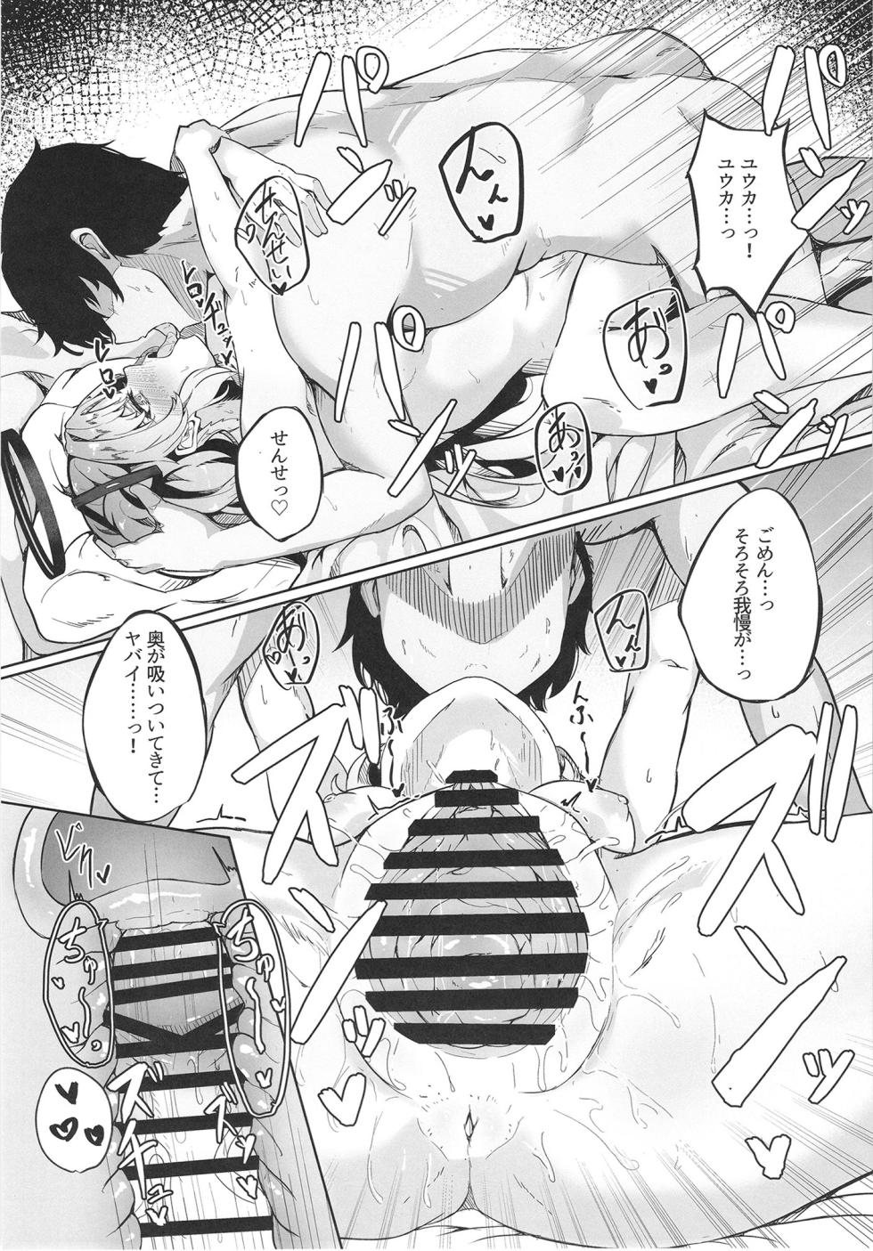 [Nanao Jyuukou (Nanao)] Honjitsu mo Yoroshiku Onegaishimasu ne, Sensei (Blue Archive) [Digital] - Page 23