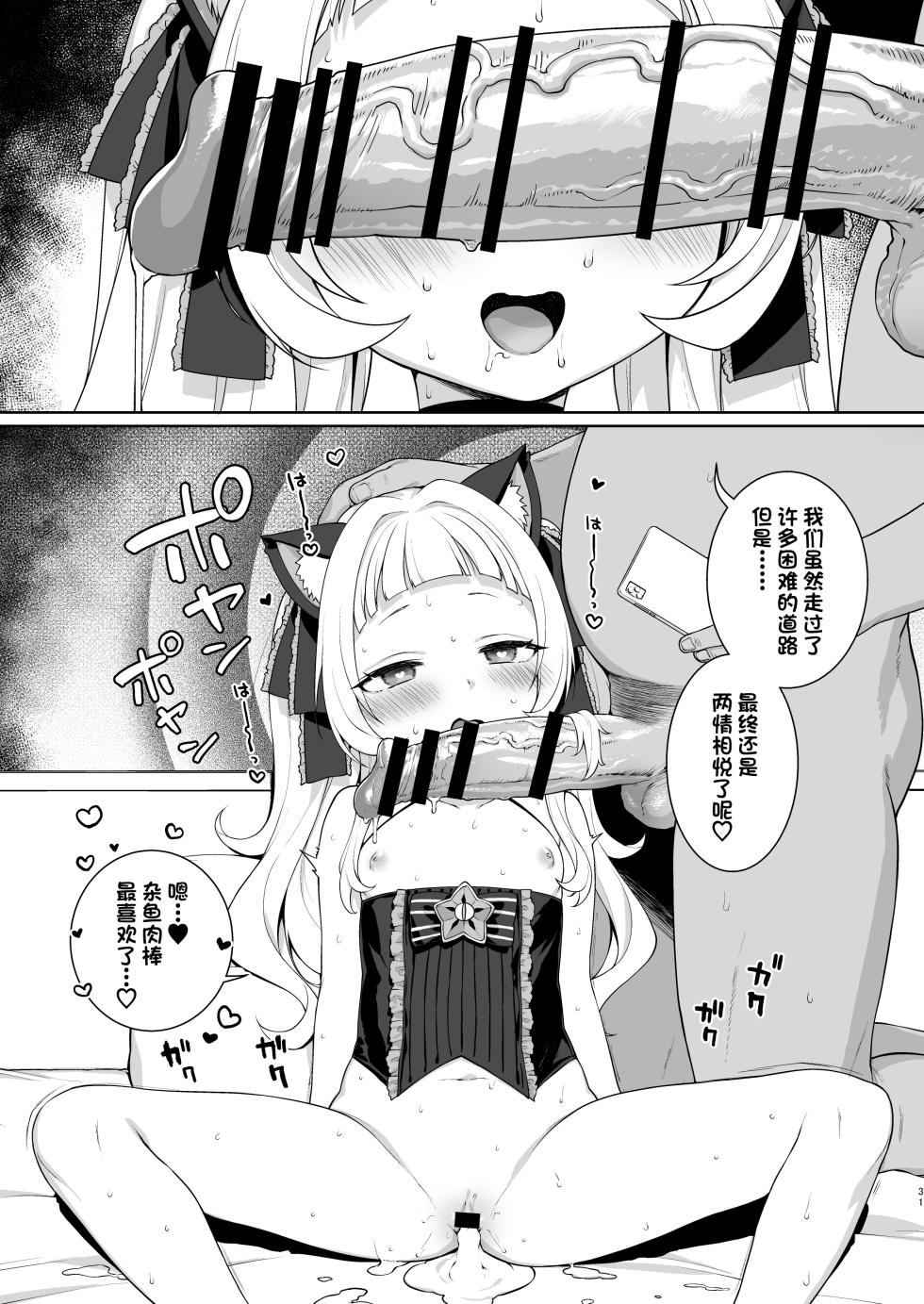 [Kaniya (Kanyapyi)] Saimin Sex de Shion-chan o Gaki Onaho ni Suru Hon (Murasaki Shion) [Chinese] [心海汉化组] [Digital] - Page 28