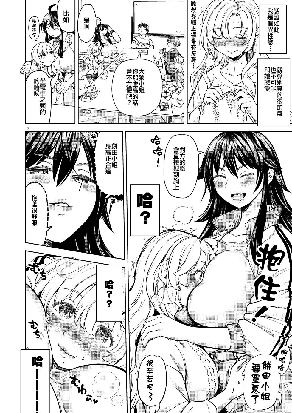 [Nedaore (Ayane)] Ookami  to Usagi | 大野狼和小白兔 [Chinese] [沒有漢化] [Digital] - Page 10