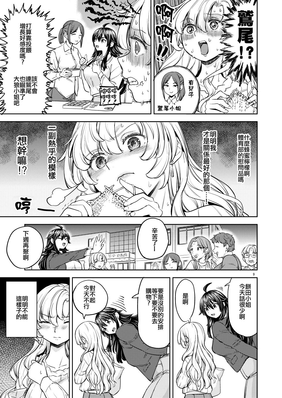 [Nedaore (Ayane)] Ookami  to Usagi | 大野狼和小白兔 [Chinese] [沒有漢化] [Digital] - Page 13