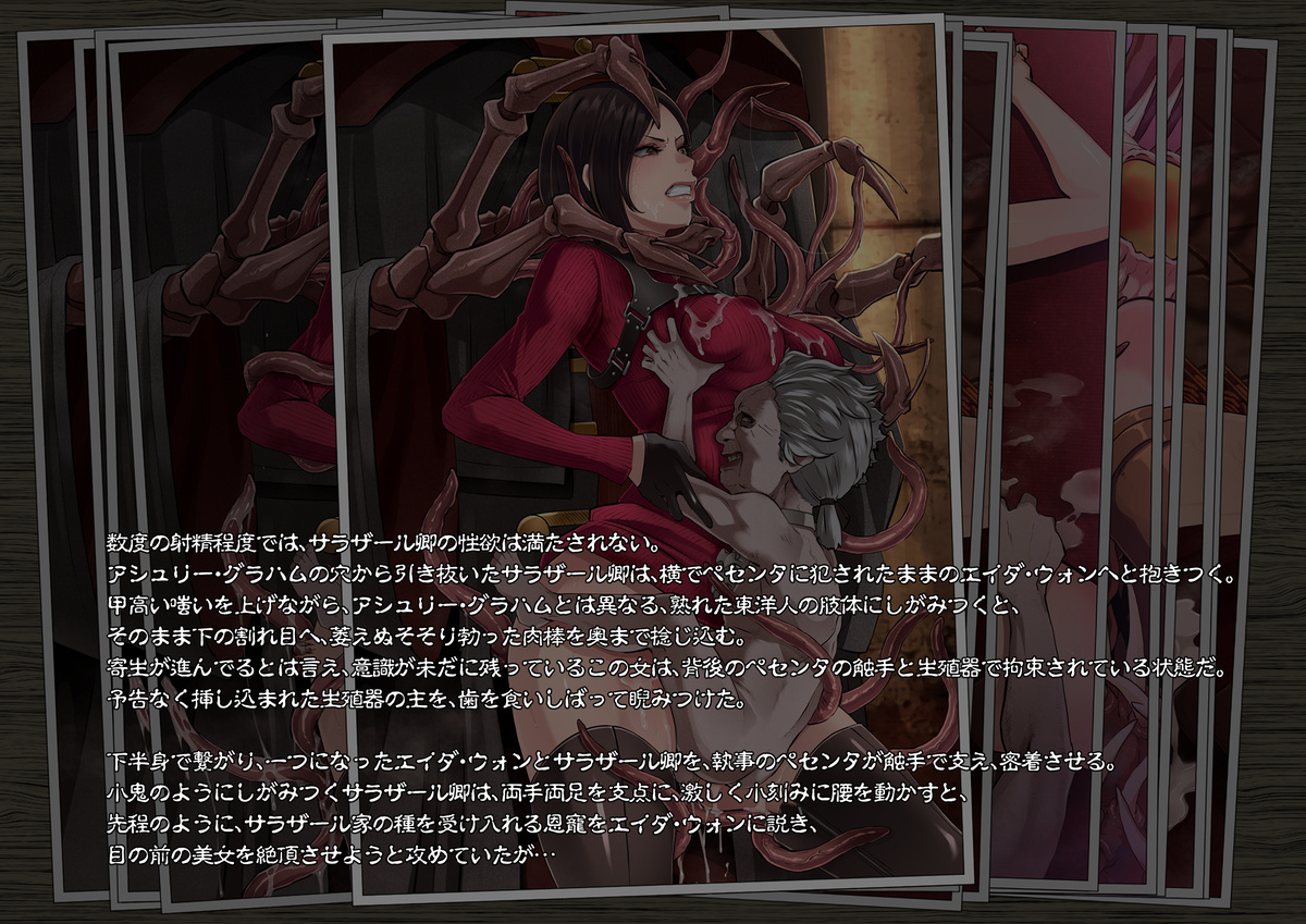 [Butcha-U] GAMEOVERS:RE_FILE14/PL (Resident Evil) - Page 7