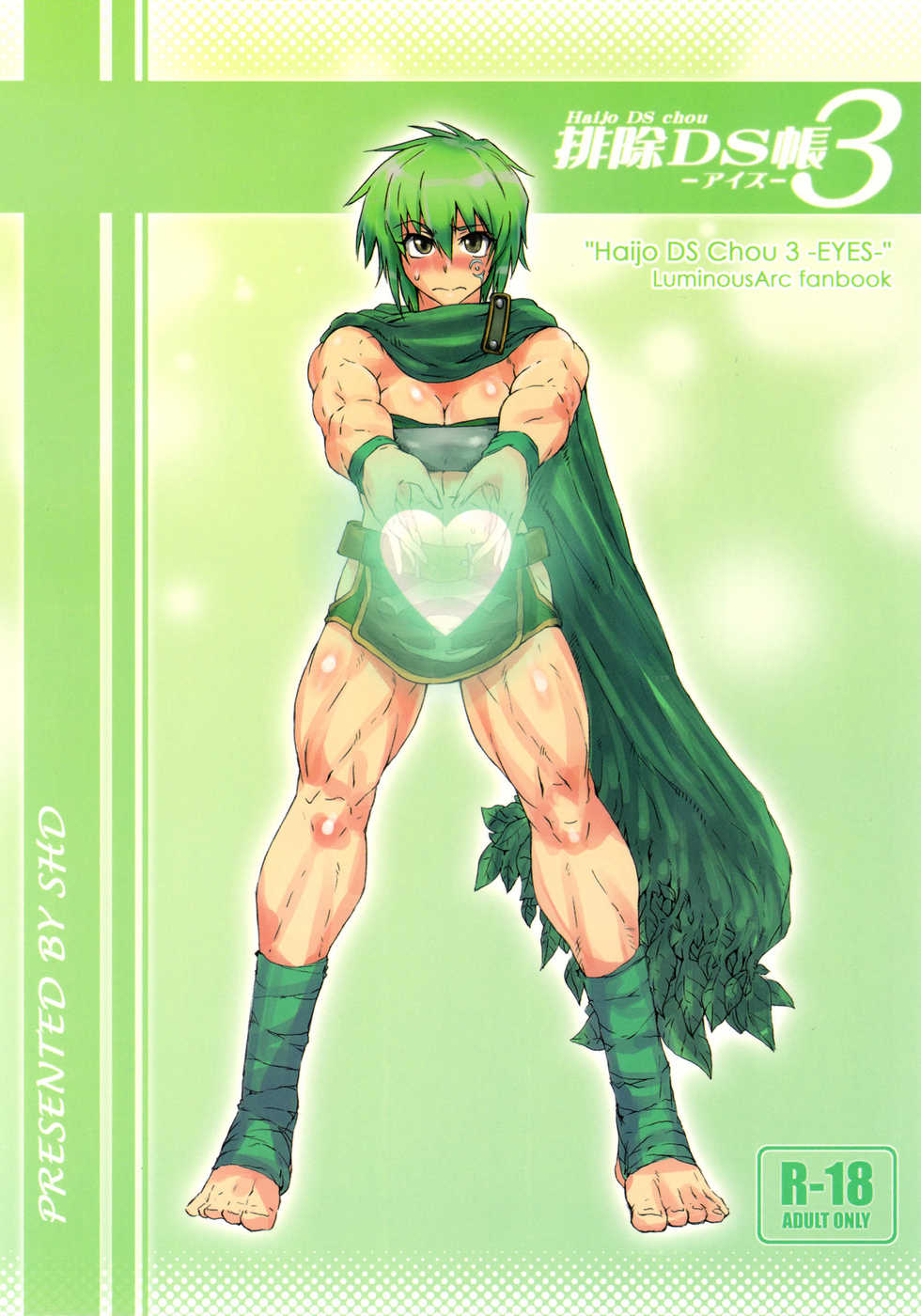 (C78) [SHD (Buchou Chinke, Hiromi)] Haijo DS Chou 3 -Eyes- (Luminous Arc) - Page 1