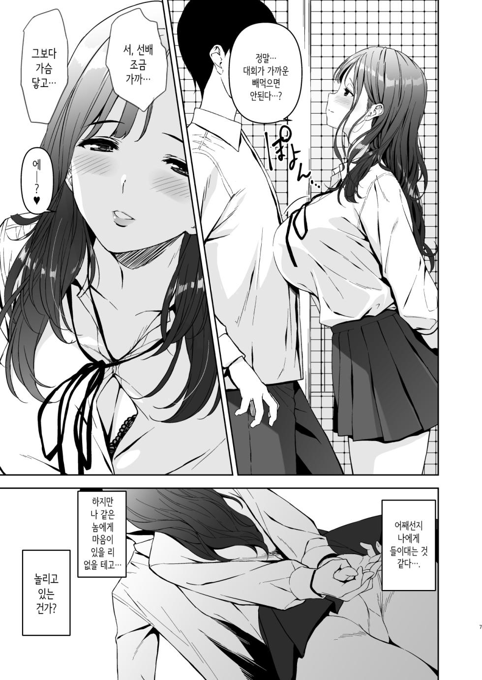 [Ura FMO (Fumio)] Binyuu no Kanojo ga Iru no ni Taisoubu no Bakunyuu ga Sasottekuru | 가슴이 아름다운 여친이 있는데 체조부의 폭유가 유혹해온다 [Korean] [Digital] - Page 6