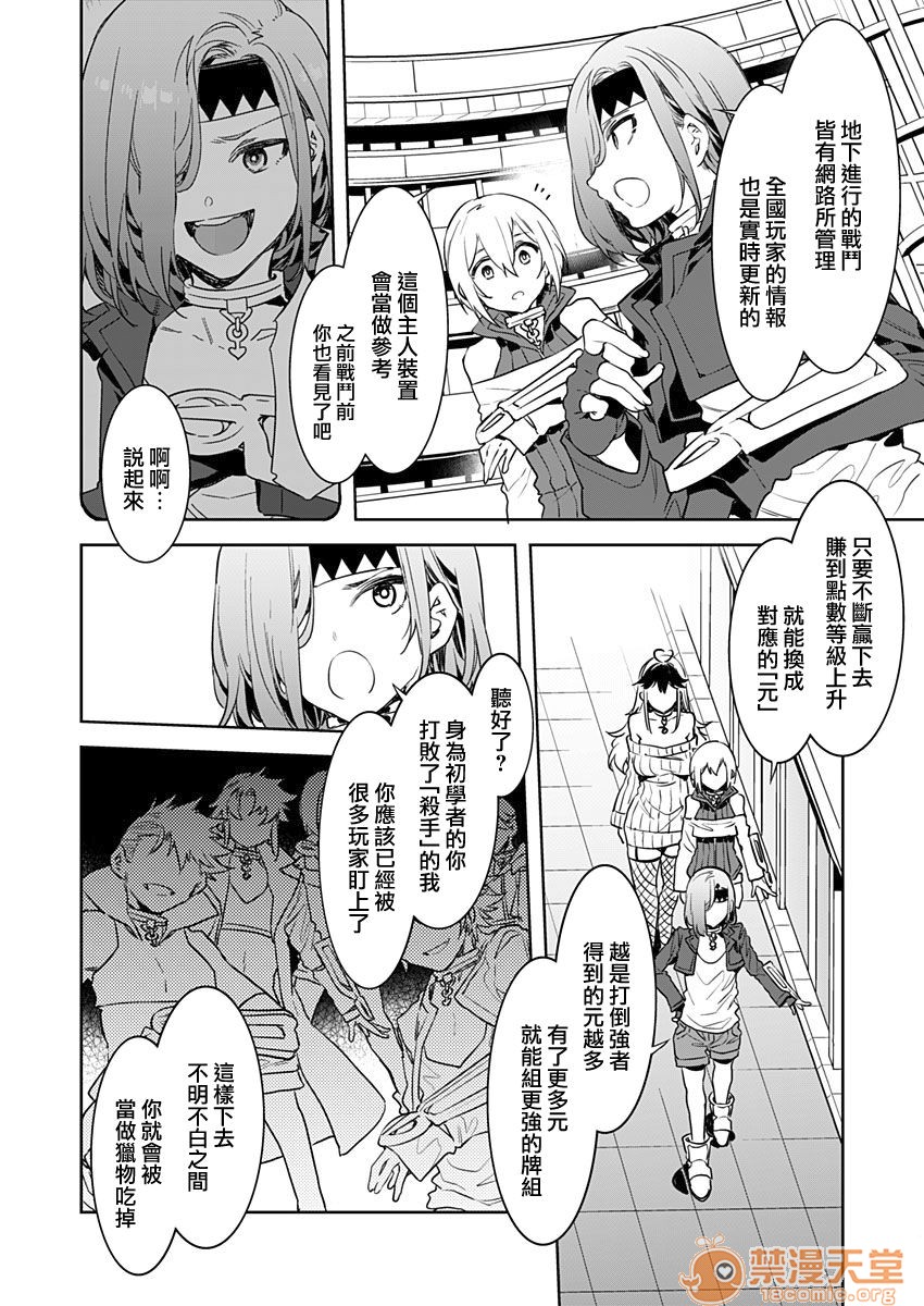 [ Mizuryu Kei ] Luvslave Ch .2 - Page 12