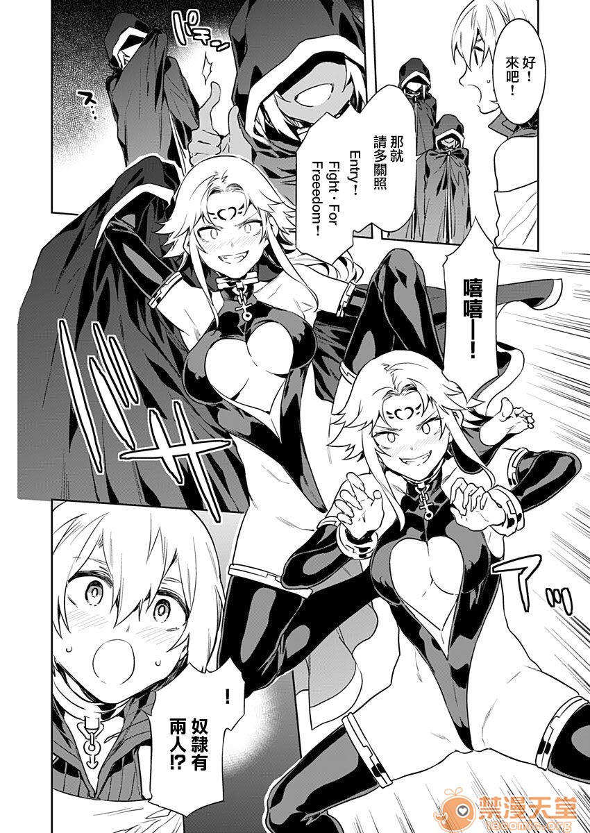 [ Mizuryu Kei ] Luvslave Ch .2 - Page 16