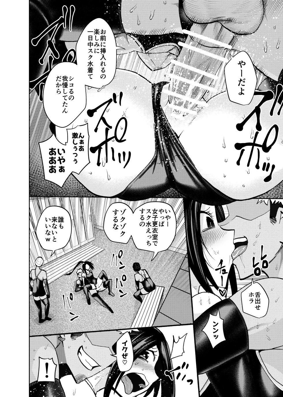 [23-ji Shuugyou (Yoshiguchi Song)] Sukumizu Daisuki Club Shiori [Digital] - Page 22