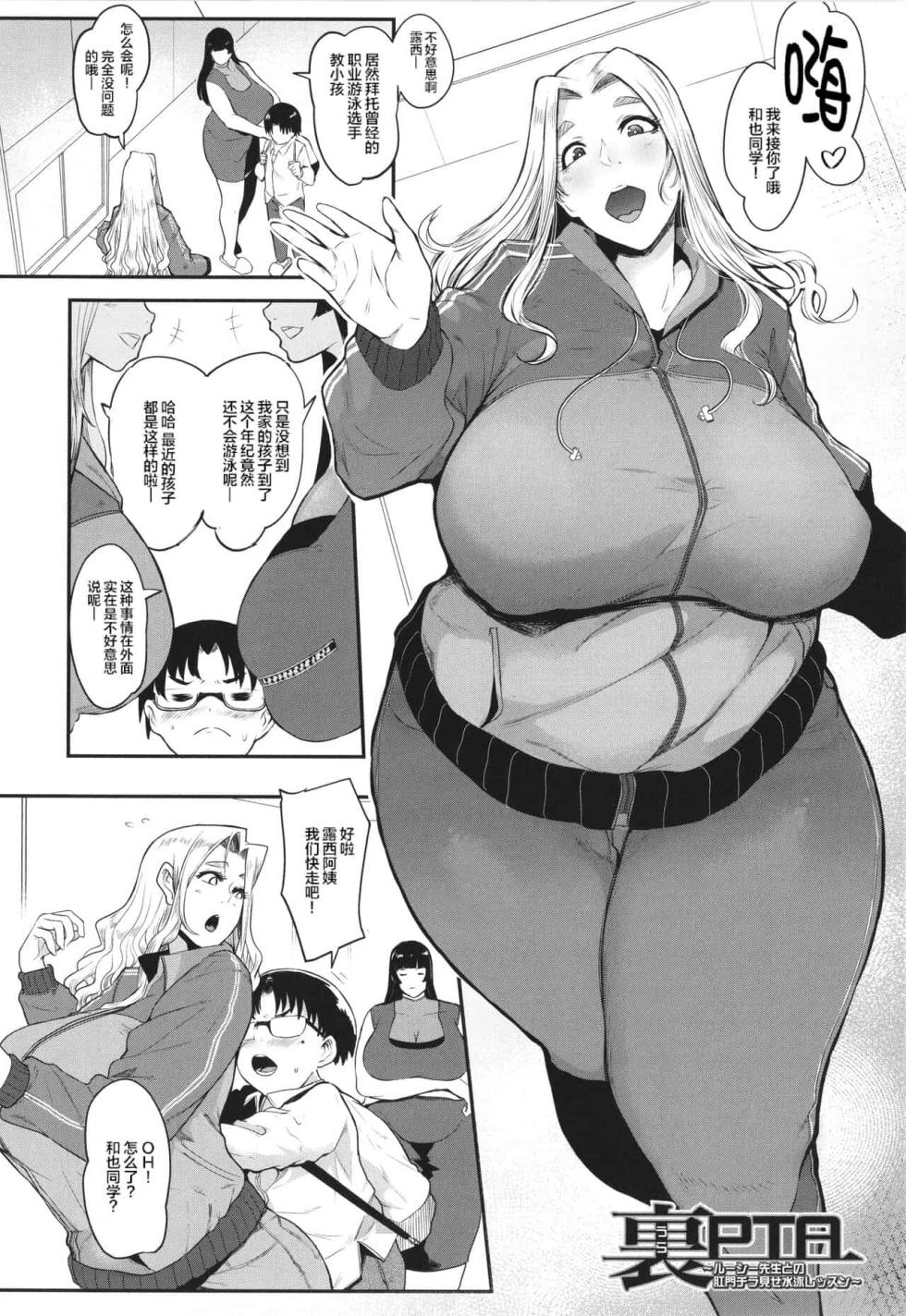 [おとちち] ママ達の教育的オチ○ポ指導 [中国翻訳] - Page 35