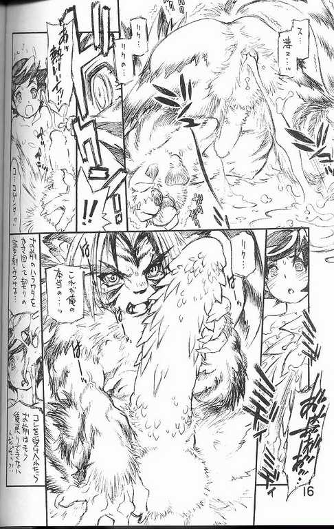 (C67) [Ryuutai Rikigaku (Akio Takami)] Onmyou Adenishiki (Onmyou Taisenki) - Page 15