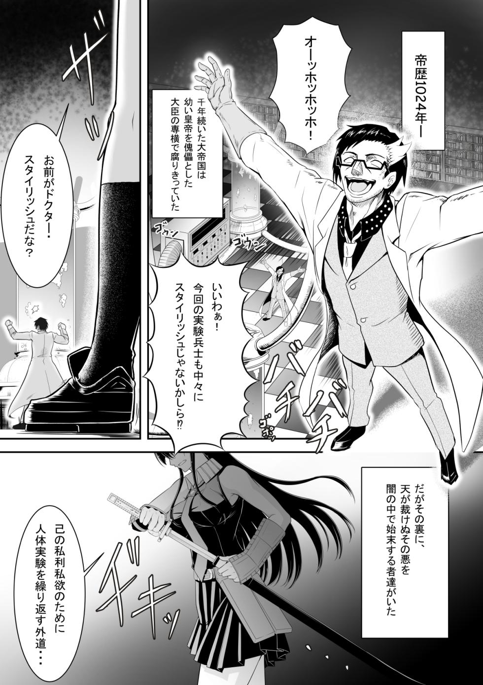 [Borokuso Party (Nurie)] Oni ni Taiji Sareta Onna Kenshi-tachi (Akame ga Kill!, Peach Boy Riverside, Mato Seihei no Slave) - Page 2