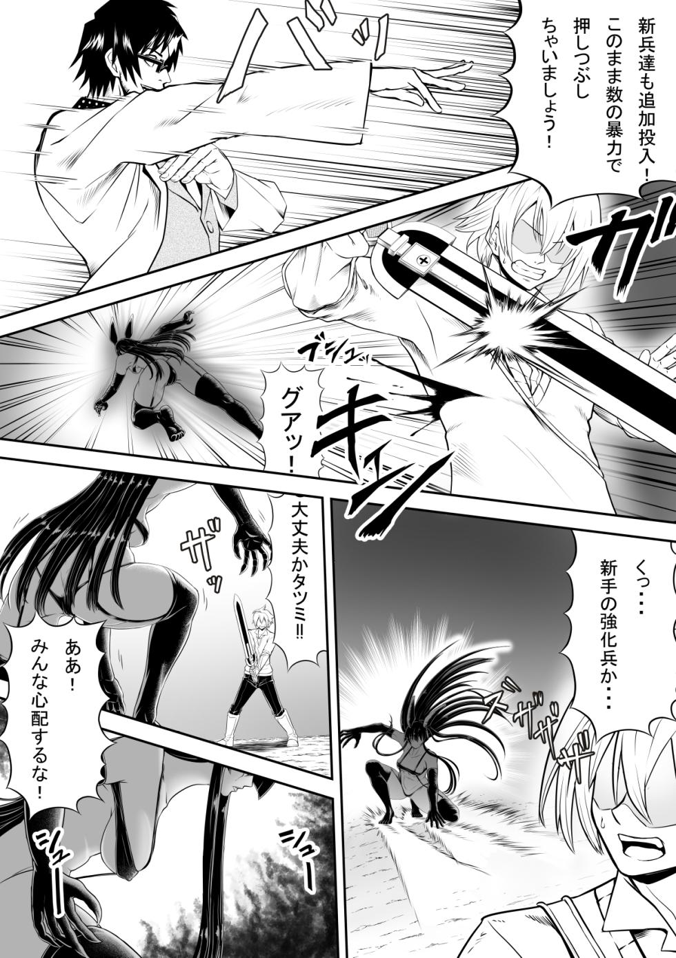 [Borokuso Party (Nurie)] Oni ni Taiji Sareta Onna Kenshi-tachi (Akame ga Kill!, Peach Boy Riverside, Mato Seihei no Slave) - Page 5