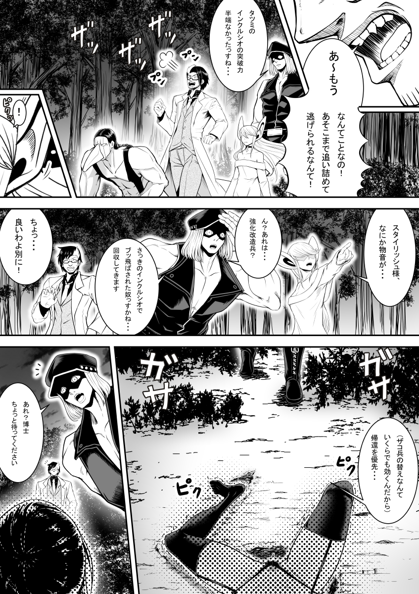 [Borokuso Party (Nurie)] Oni ni Taiji Sareta Onna Kenshi-tachi (Akame ga Kill!, Peach Boy Riverside, Mato Seihei no Slave) - Page 7
