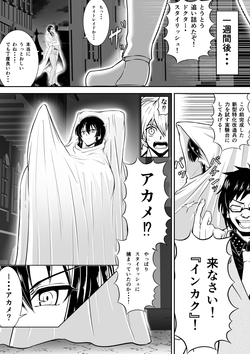 [Borokuso Party (Nurie)] Oni ni Taiji Sareta Onna Kenshi-tachi (Akame ga Kill!, Peach Boy Riverside, Mato Seihei no Slave) - Page 13