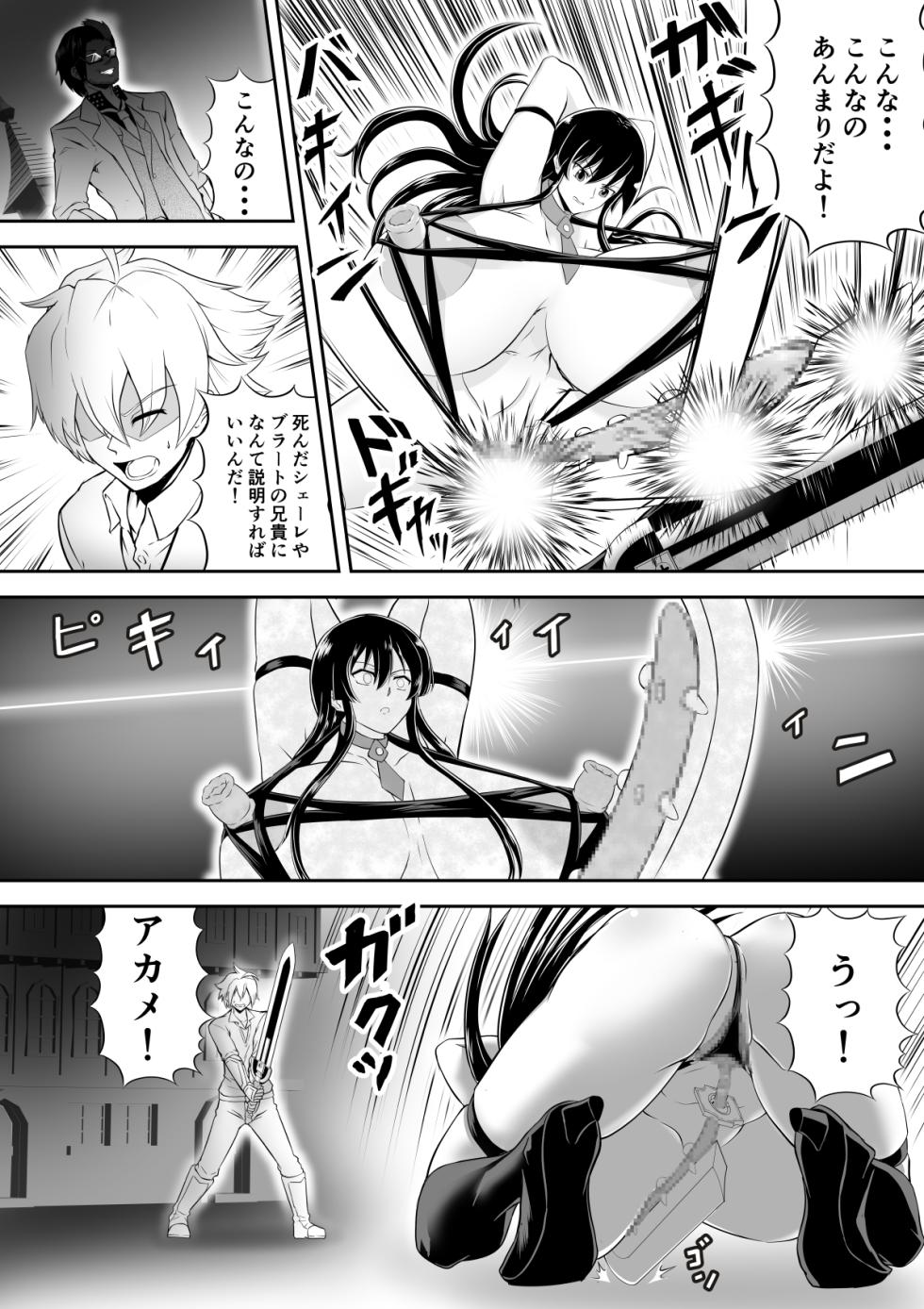 [Borokuso Party (Nurie)] Oni ni Taiji Sareta Onna Kenshi-tachi (Akame ga Kill!, Peach Boy Riverside, Mato Seihei no Slave) - Page 16