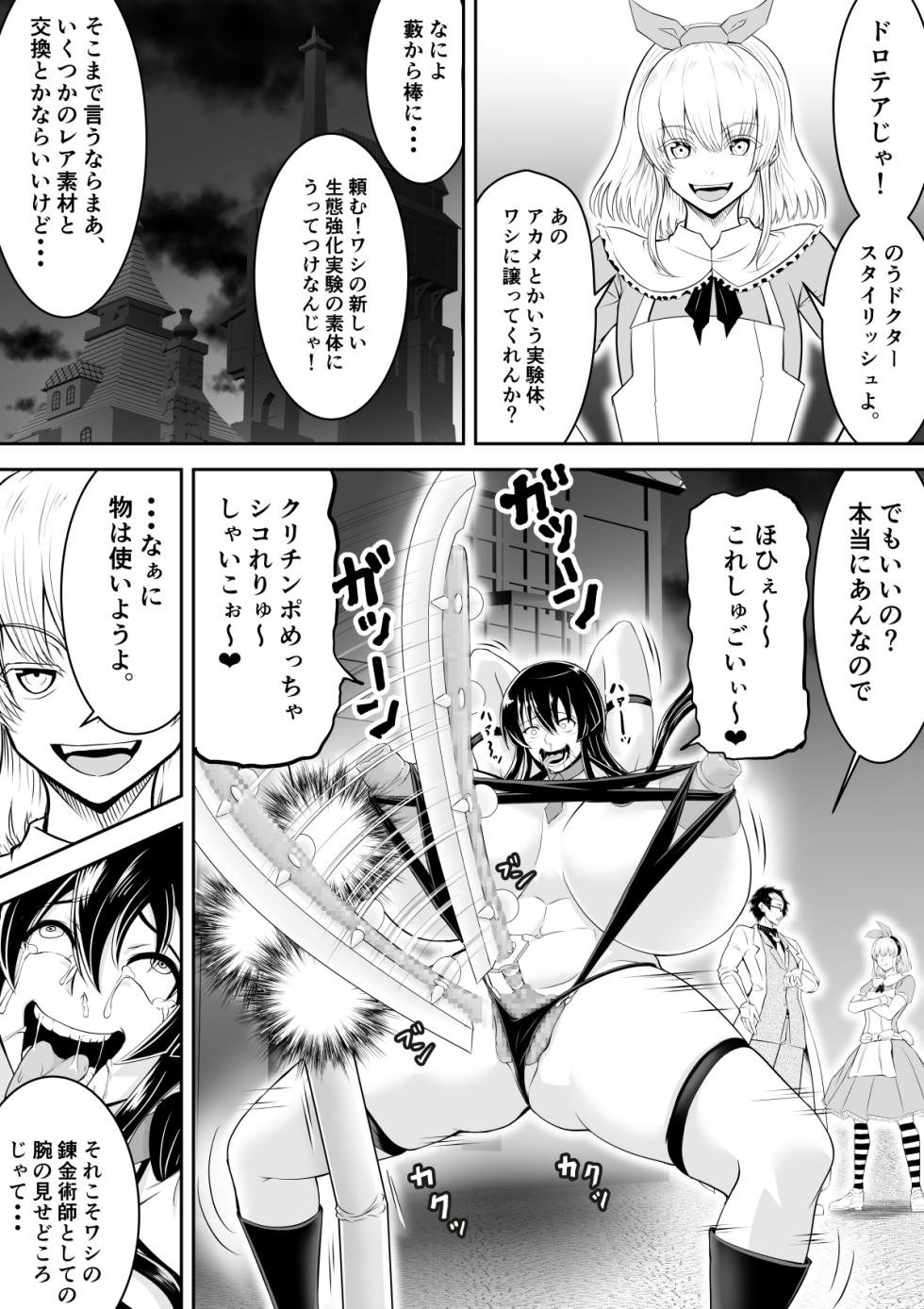 [Borokuso Party (Nurie)] Oni ni Taiji Sareta Onna Kenshi-tachi (Akame ga Kill!, Peach Boy Riverside, Mato Seihei no Slave) - Page 22