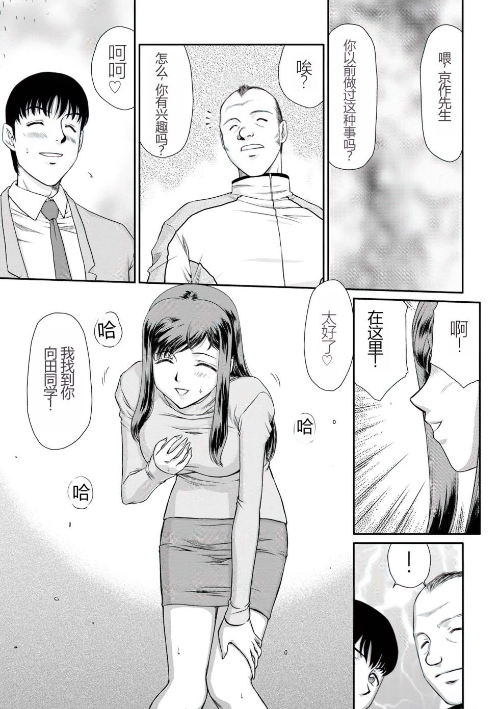 [Taira Hajime] Mesunie Onna Kyoushi Ria to Miu [Chinese] [WindSong个人汉化] [Digital] - Page 6