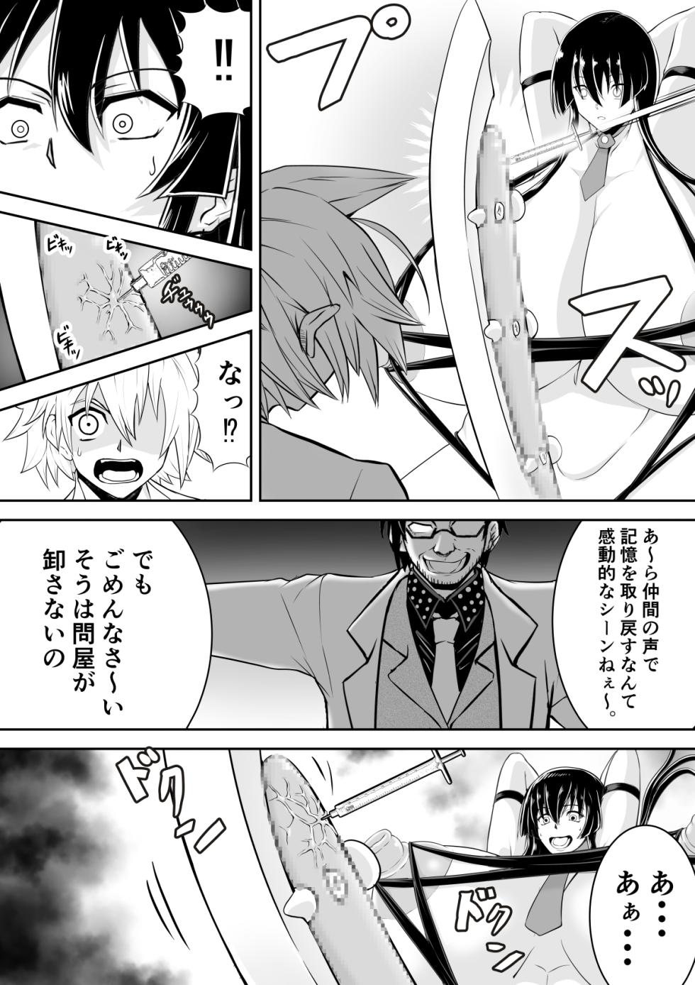 [Borokuso Party (Nurie)] Oni ni Taiji Sareta Onna Kenshi-tachi (Akame ga Kill!, Peach Boy Riverside, Mato Seihei no Slave) - Page 19
