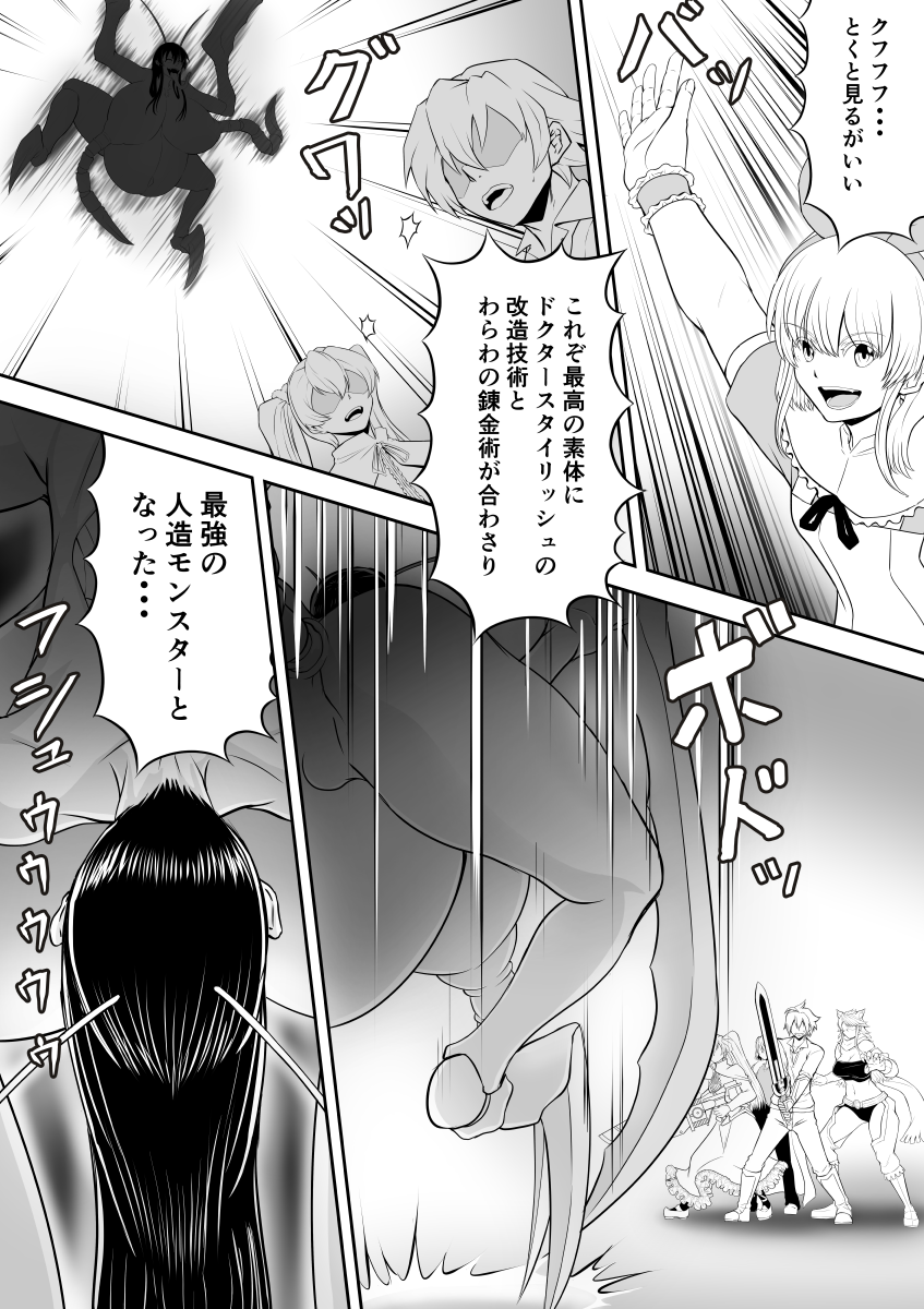 [Borokuso Party (Nurie)] Oni ni Taiji Sareta Onna Kenshi-tachi (Akame ga Kill!, Peach Boy Riverside, Mato Seihei no Slave) - Page 25