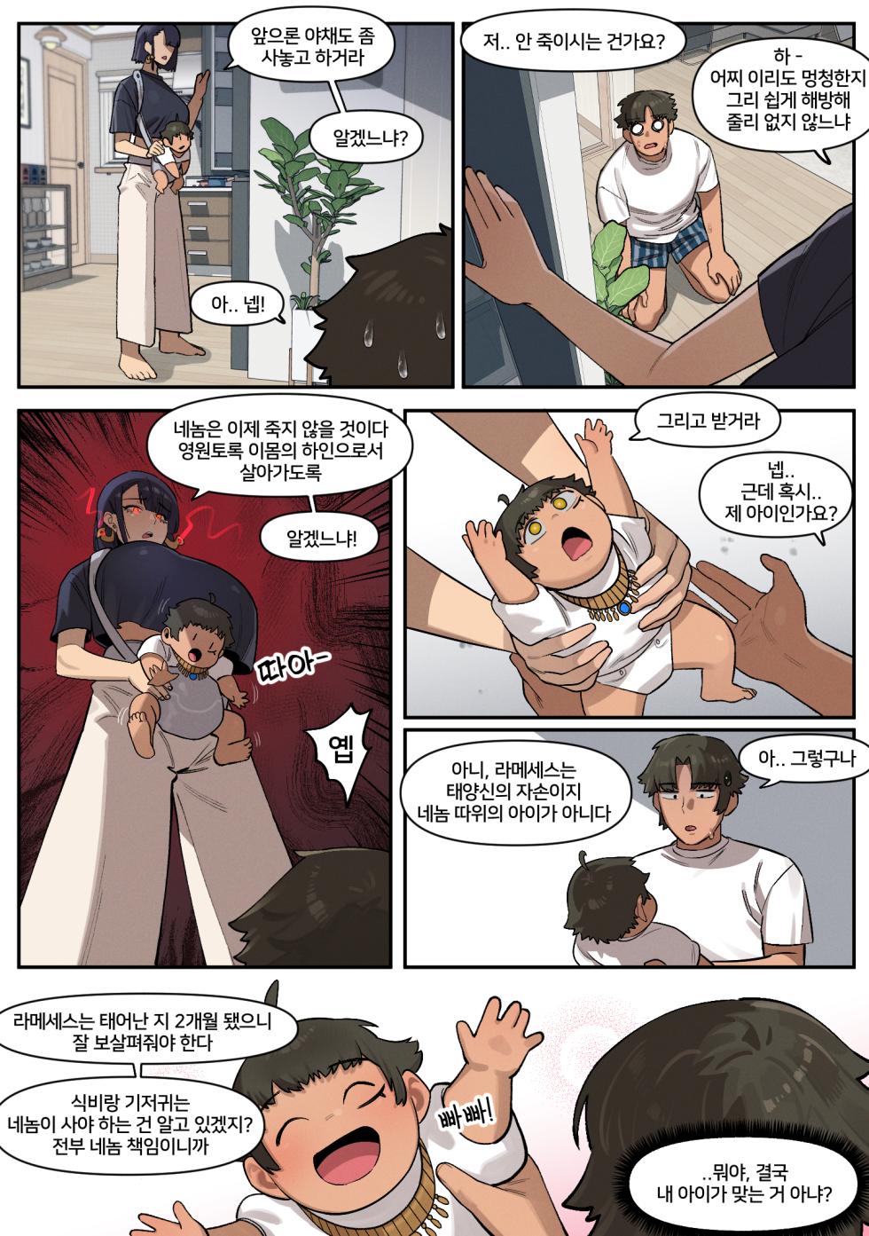 [6no1] Mummy (Korean) [Uncensored] - Page 11