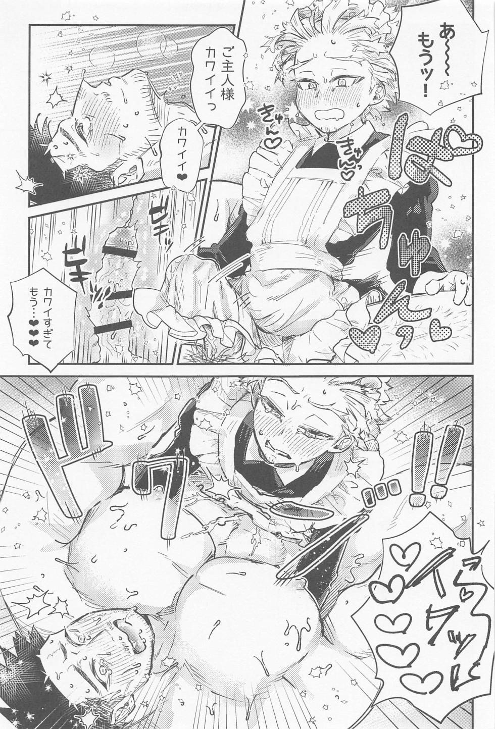 (Douyara Deban no Youda! 33) [Freckle ade. (Naname)] Kaishun Maid wa Midarenai (Boku no Hero Academia) - Page 30