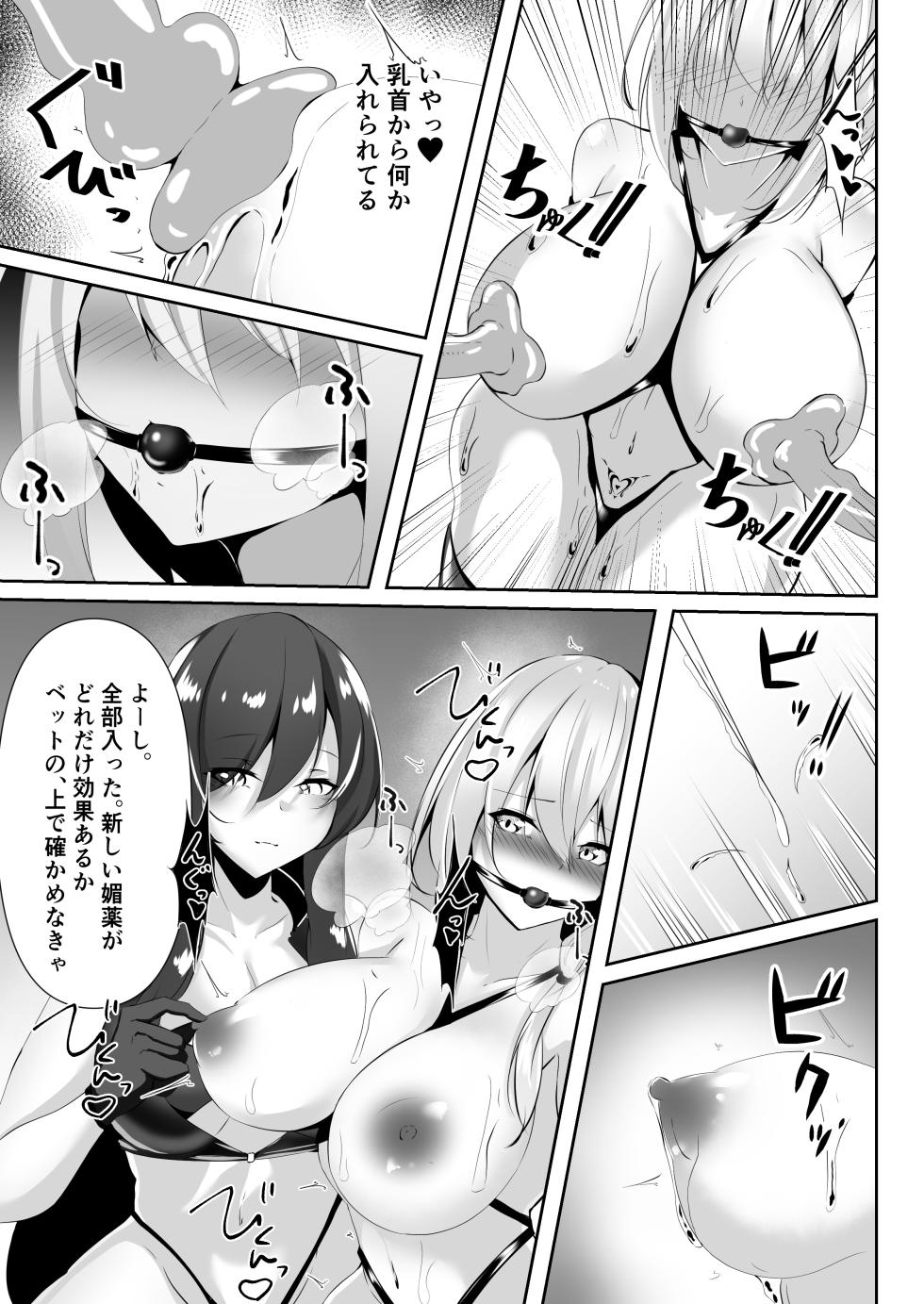 [Shironoha (Shiroha)] Taimashi Setsuna 4 - Page 25