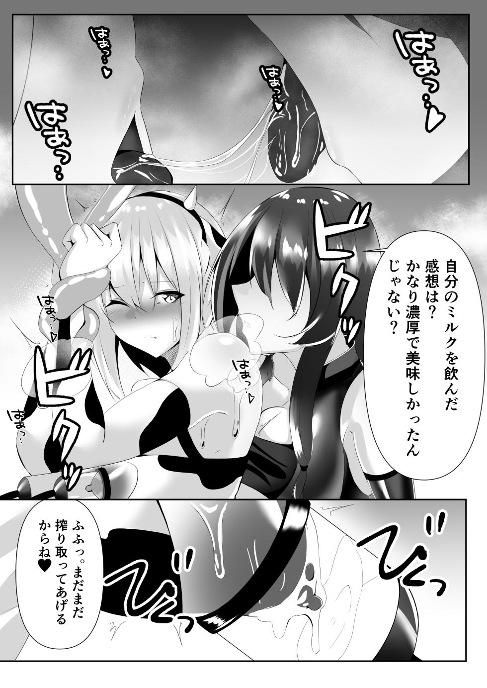 [Shironoha (Shiroha)] Taimashi Setsuna 4 - Page 33