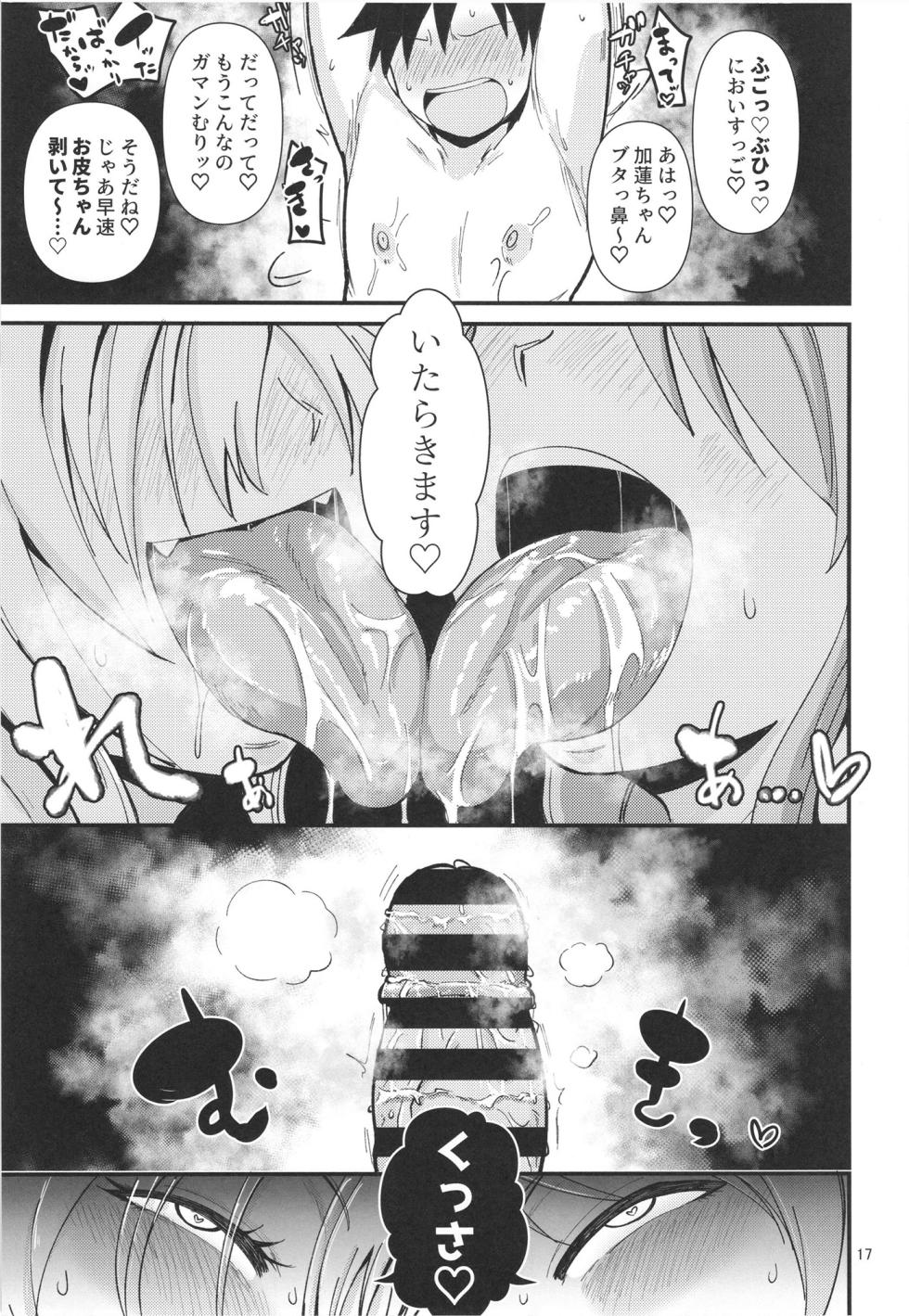 [Daisaku no Iru Circle (Daisaku)] Muchimuchi to kare (THE IDOLM@STER CINDERELLA GIRLS) [Digital] - Page 17