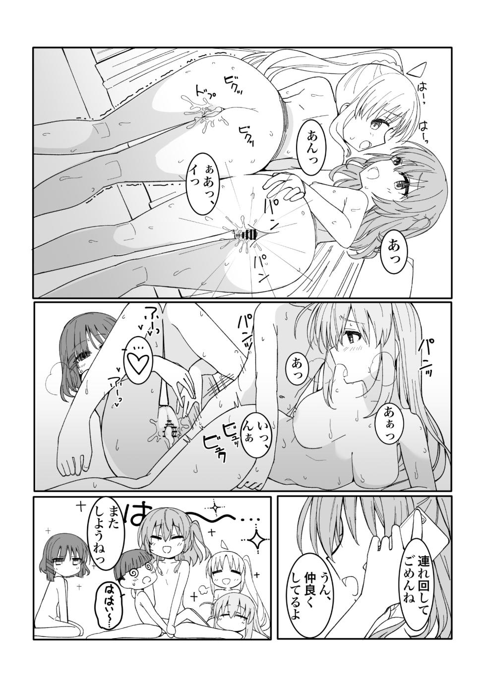 [Haruiti] Onee-chan (Classmate) no Kawari ni  Kitekuretanda!! (Bocchi the Rock!) [Digital] - Page 7