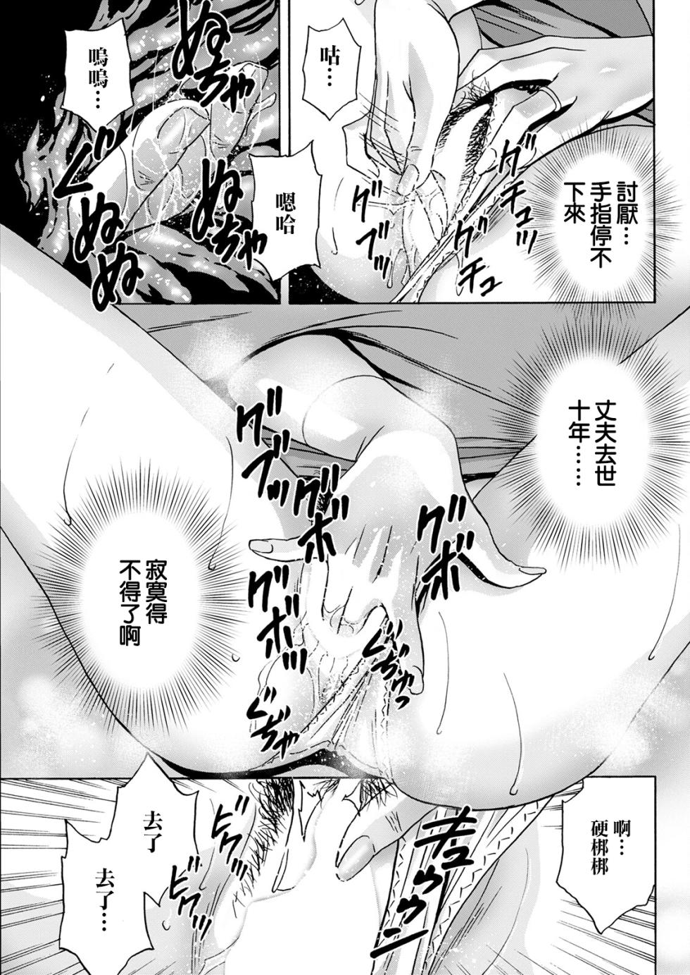 [Hidemaru] Torokeru Yome Haha Ch. 6 (Action Pizazz 2023-02) [Chinese] [Digital] - Page 17
