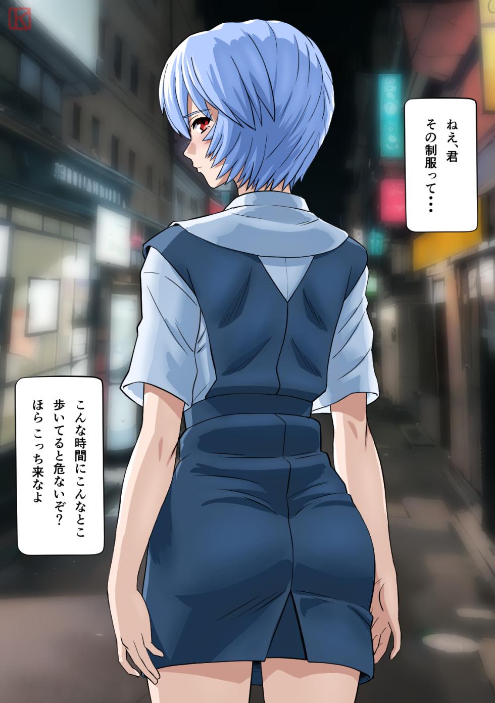 [Faker (keny)] Seirei Shoujo Sokuochi 2-koma Hen (Neon Genesis Evangelion) - Page 30