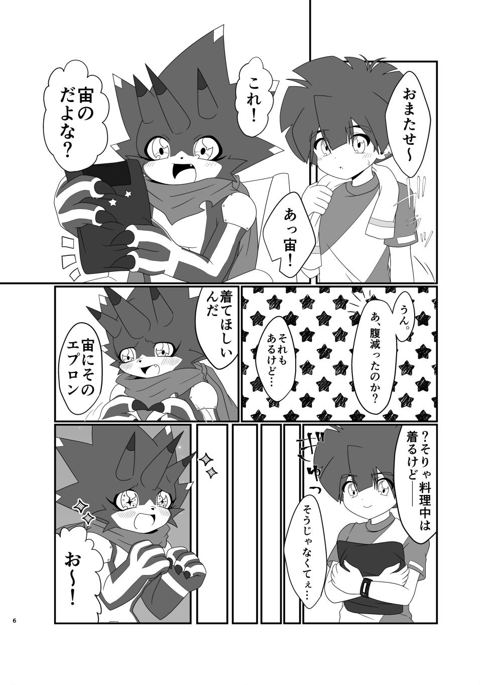 [Aira] Milk show time - Page 4