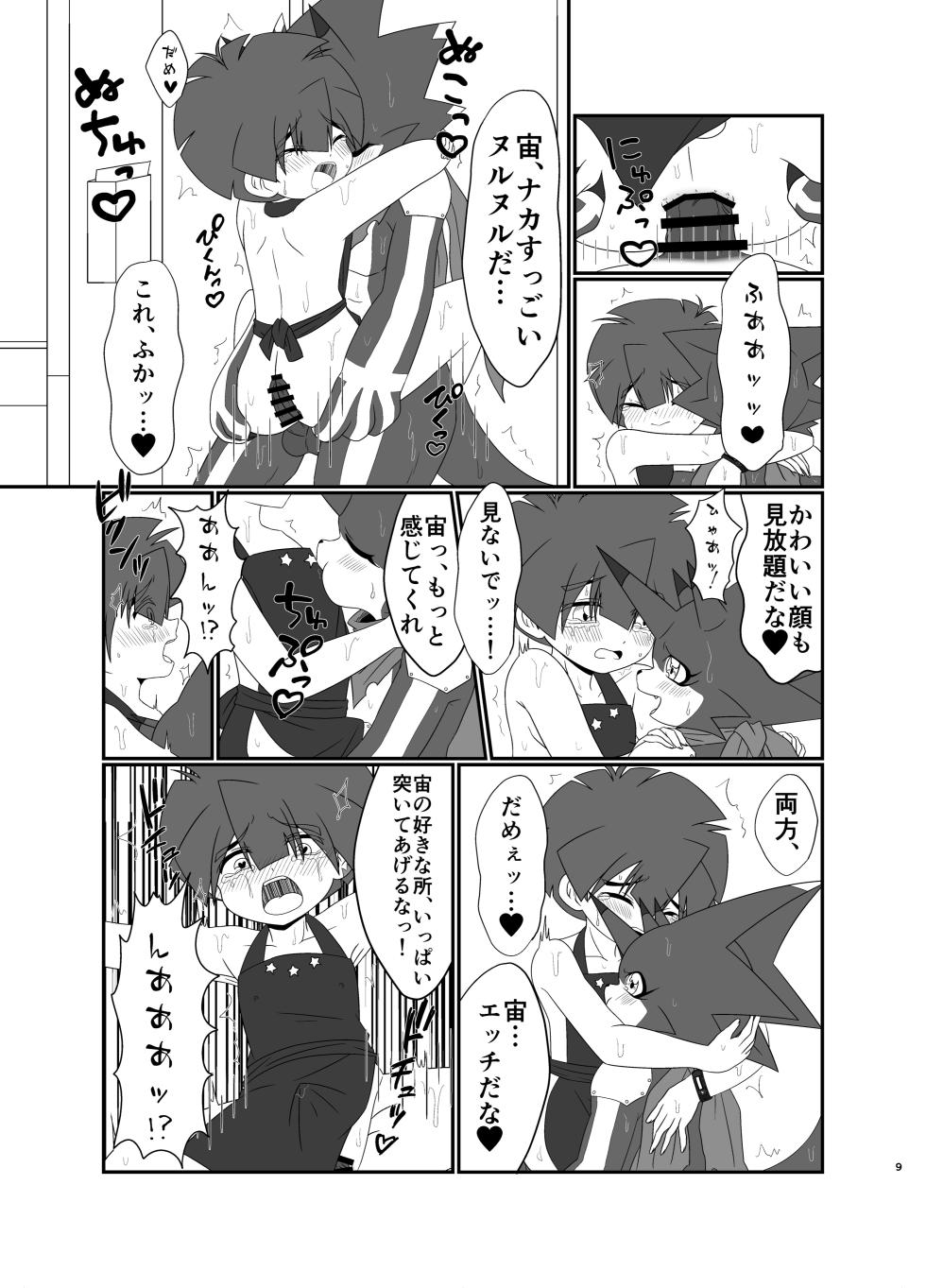 [Aira] Milk show time - Page 7