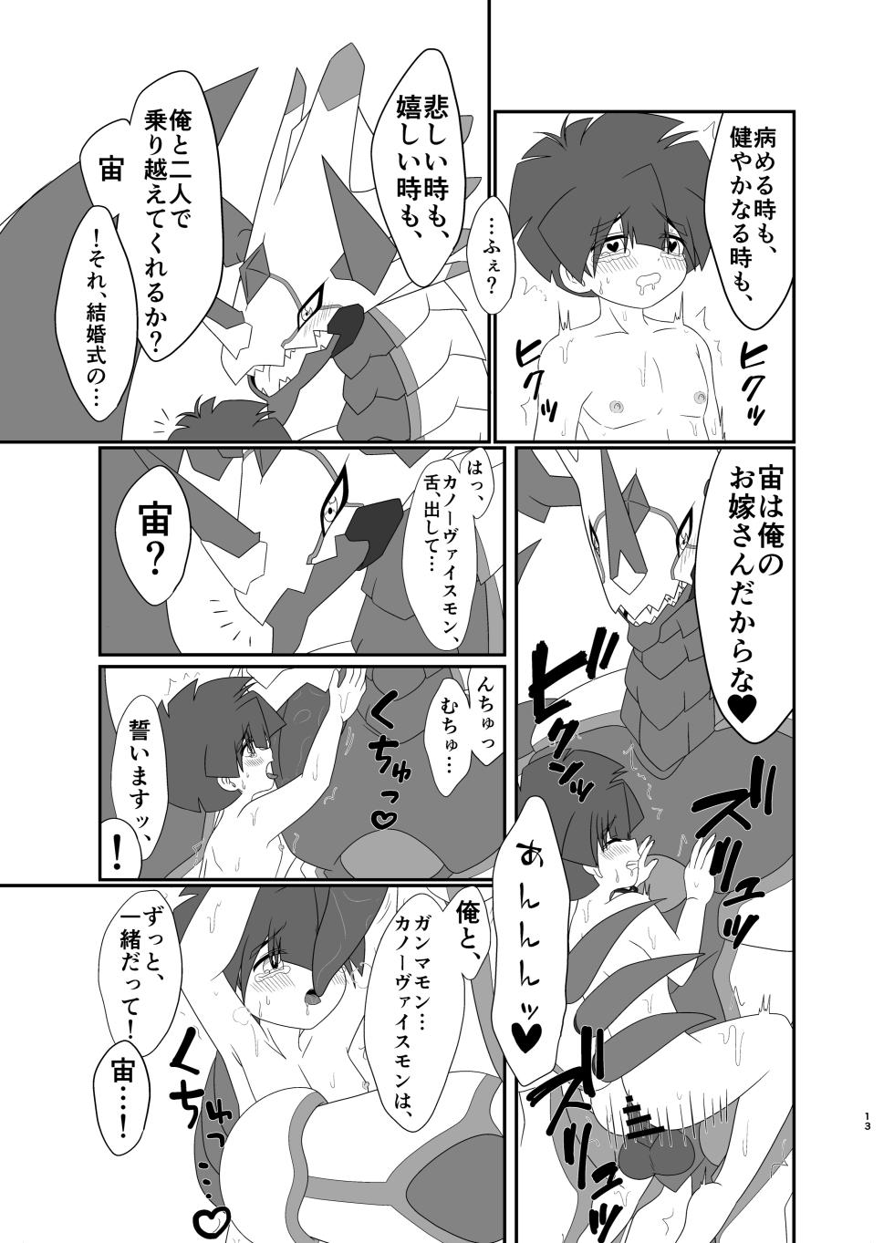 [Aira] Milk show time - Page 11