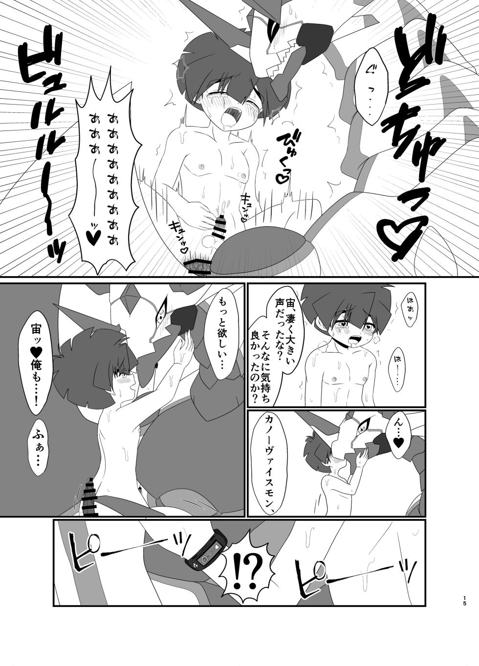 [Aira] Milk show time - Page 13