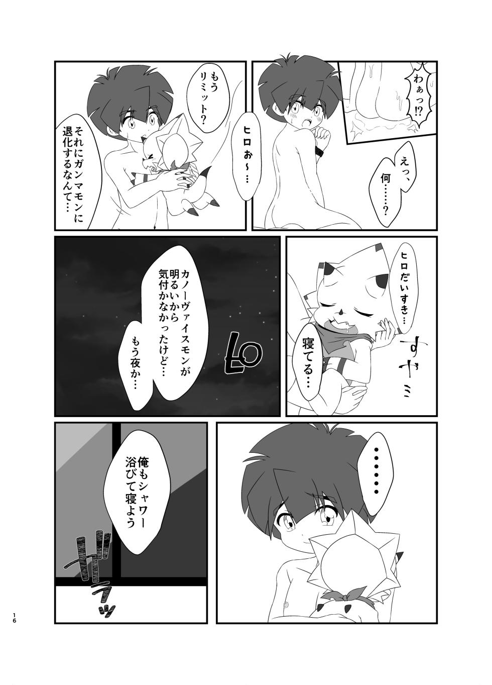 [Aira] Milk show time - Page 14