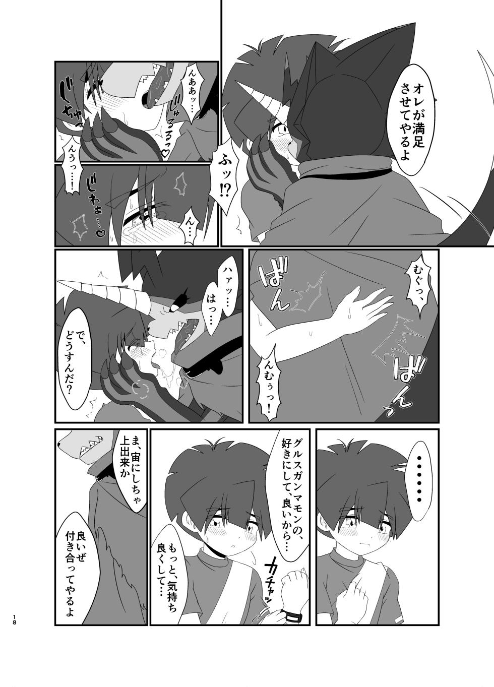 [Aira] Milk show time - Page 17